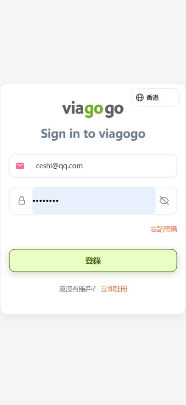 票务系统 - 登录页