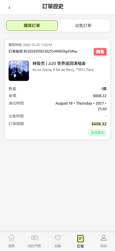 票务系统 - 验票二维码