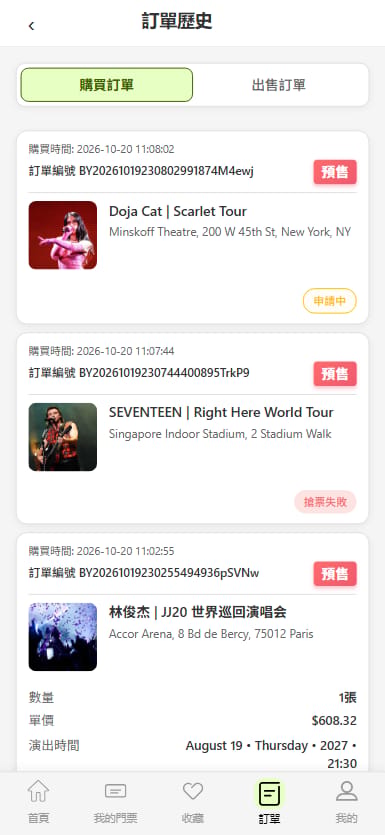 票务系统 - 后台登录页