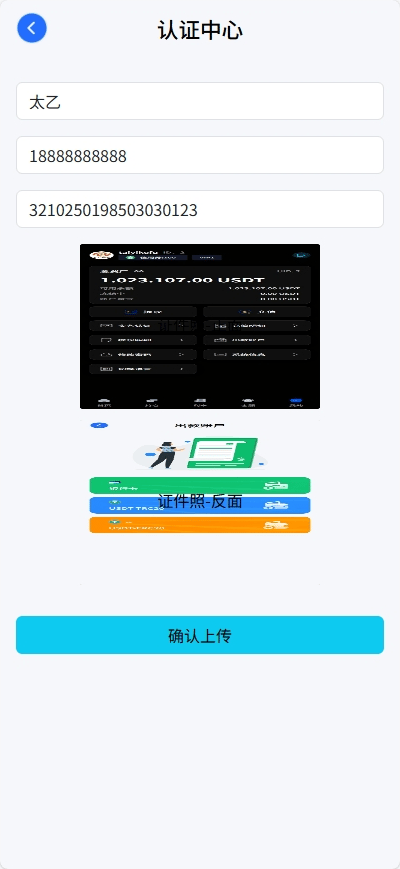 微盘交易系统 - 认证中心