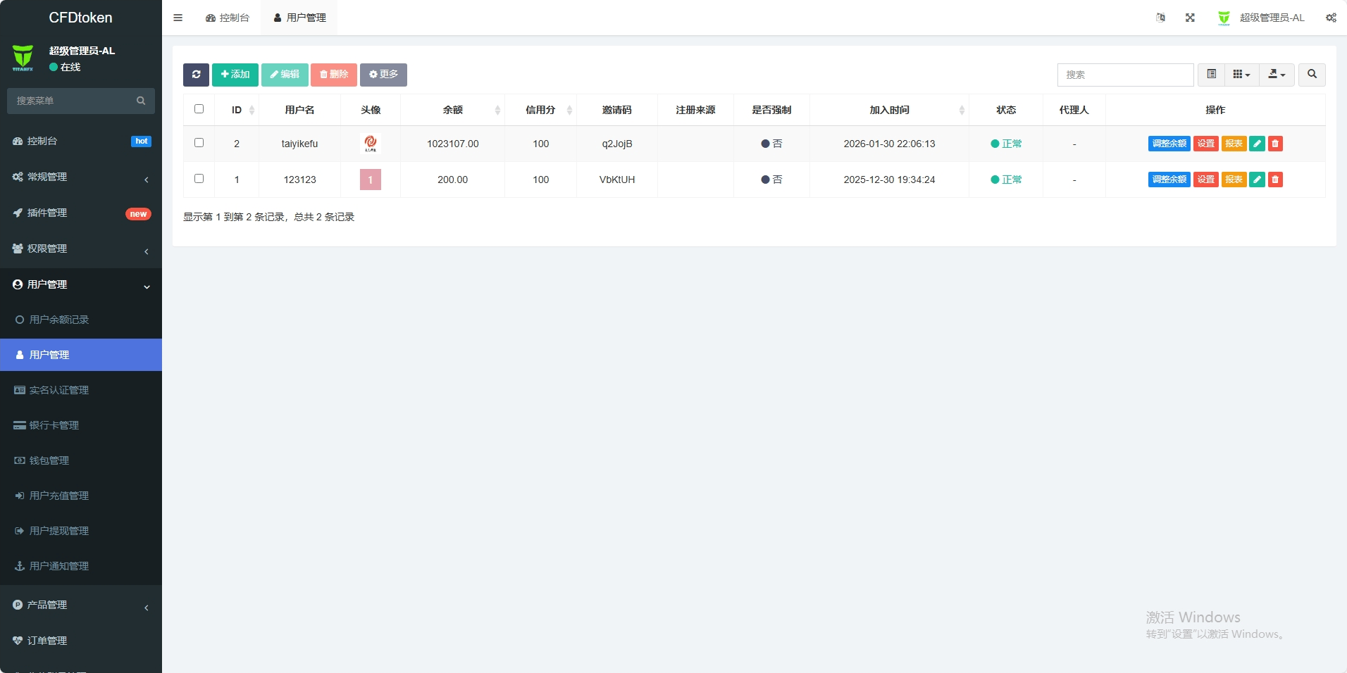 微盘交易系统 - 秒合约交易页