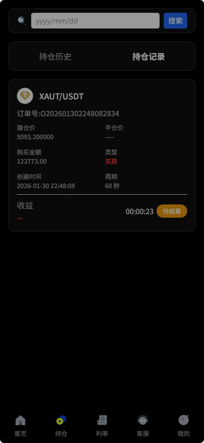微盘交易系统 - 后台数据管理1