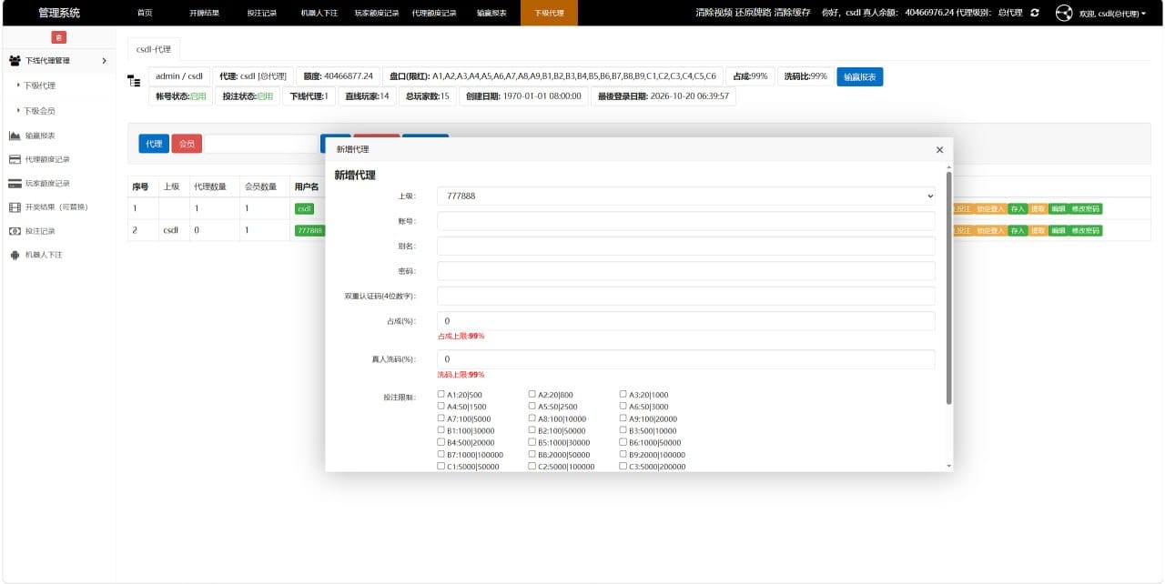 【环球视讯】全套运营源码出售｜开源框架+核心业务闭源｜可控无痕替换开奖视频·后台上分开代理·无限分·机器人