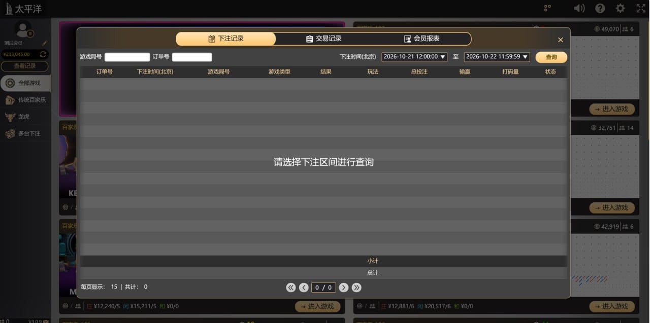【环球视讯】全套运营源码出售｜开源框架+核心业务闭源｜可控无痕替换开奖视频·后台上分开代理·无限分·机器人