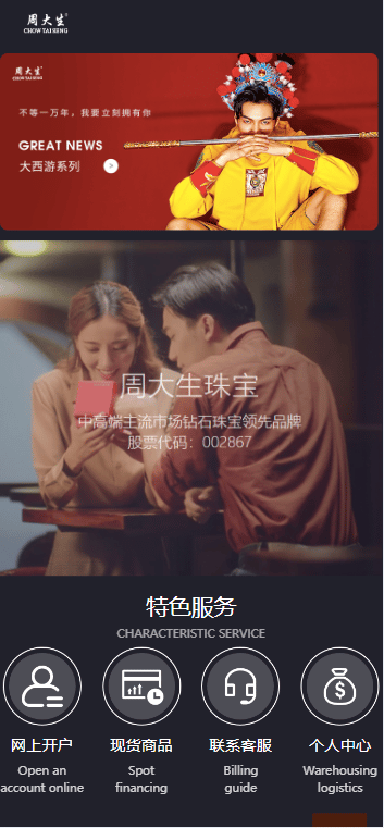 贵金属交易系统 - 首页