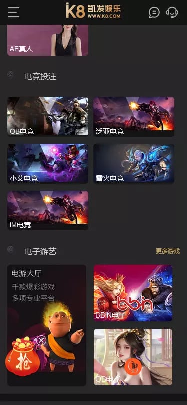 K8娱乐城 - 首页游戏分类1