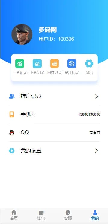 旗舰28 - 个人中心