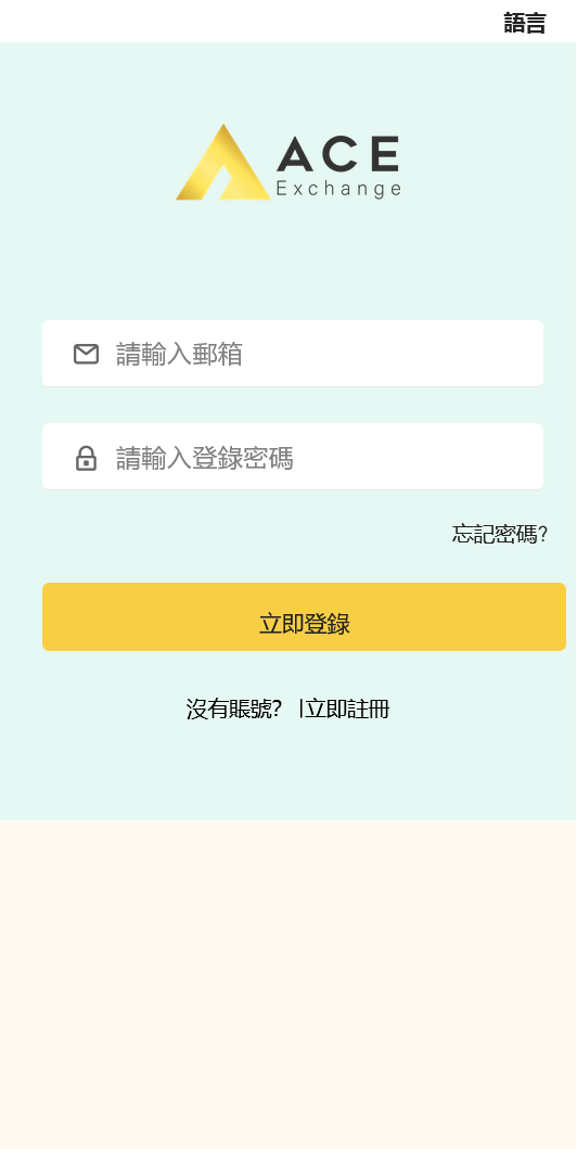 C2C承兑系统 - 登录页面