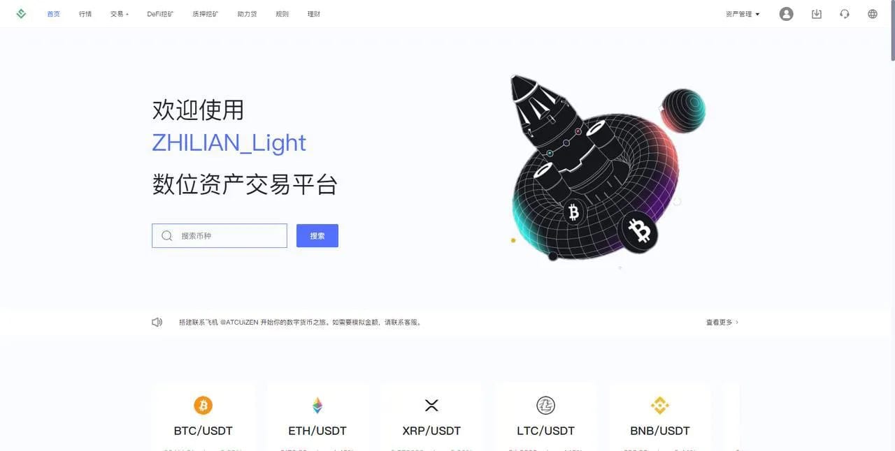 Web3交易所 - 后台充提审核