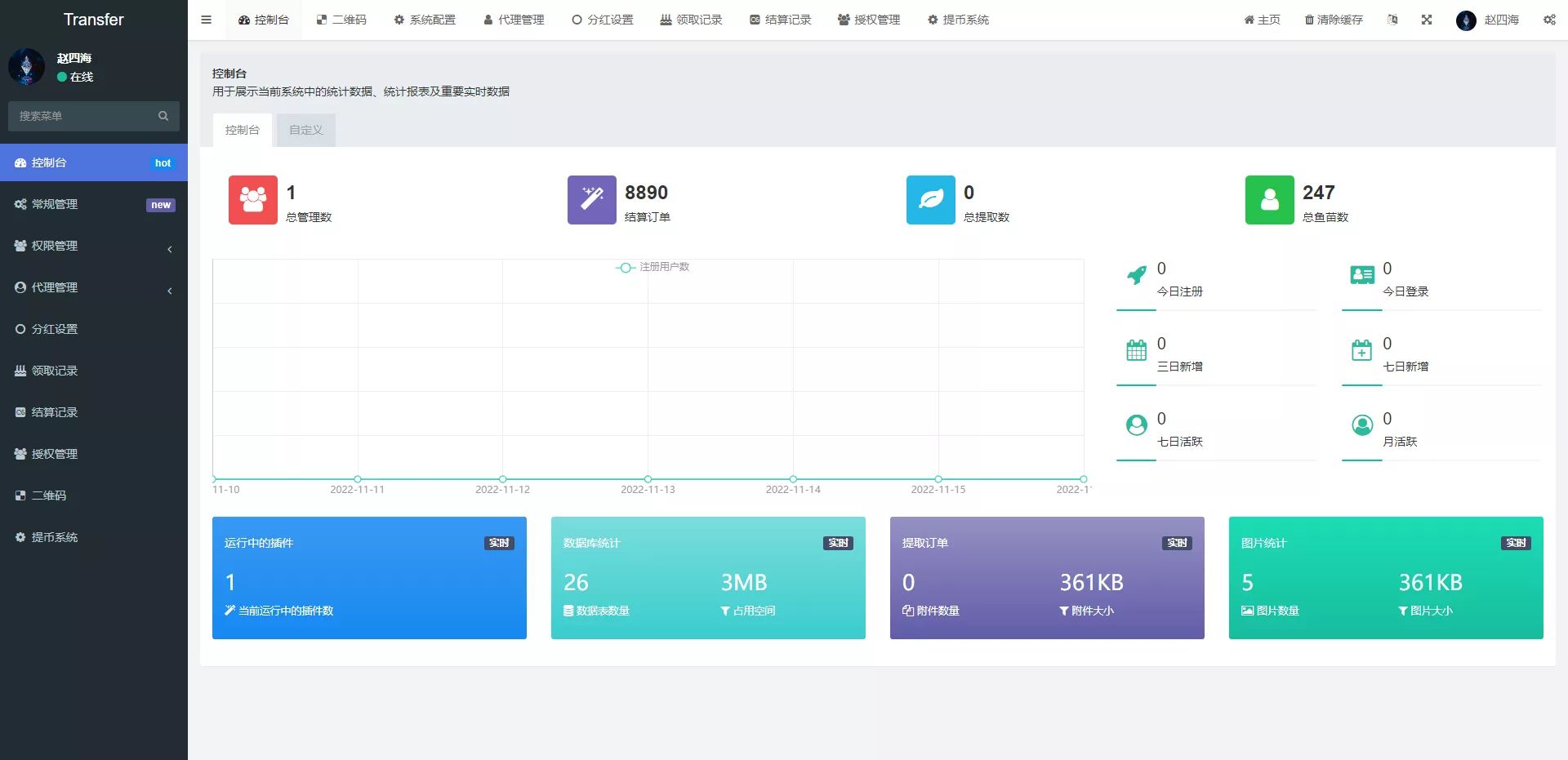 USDT质押系统 - 后台配置页1
