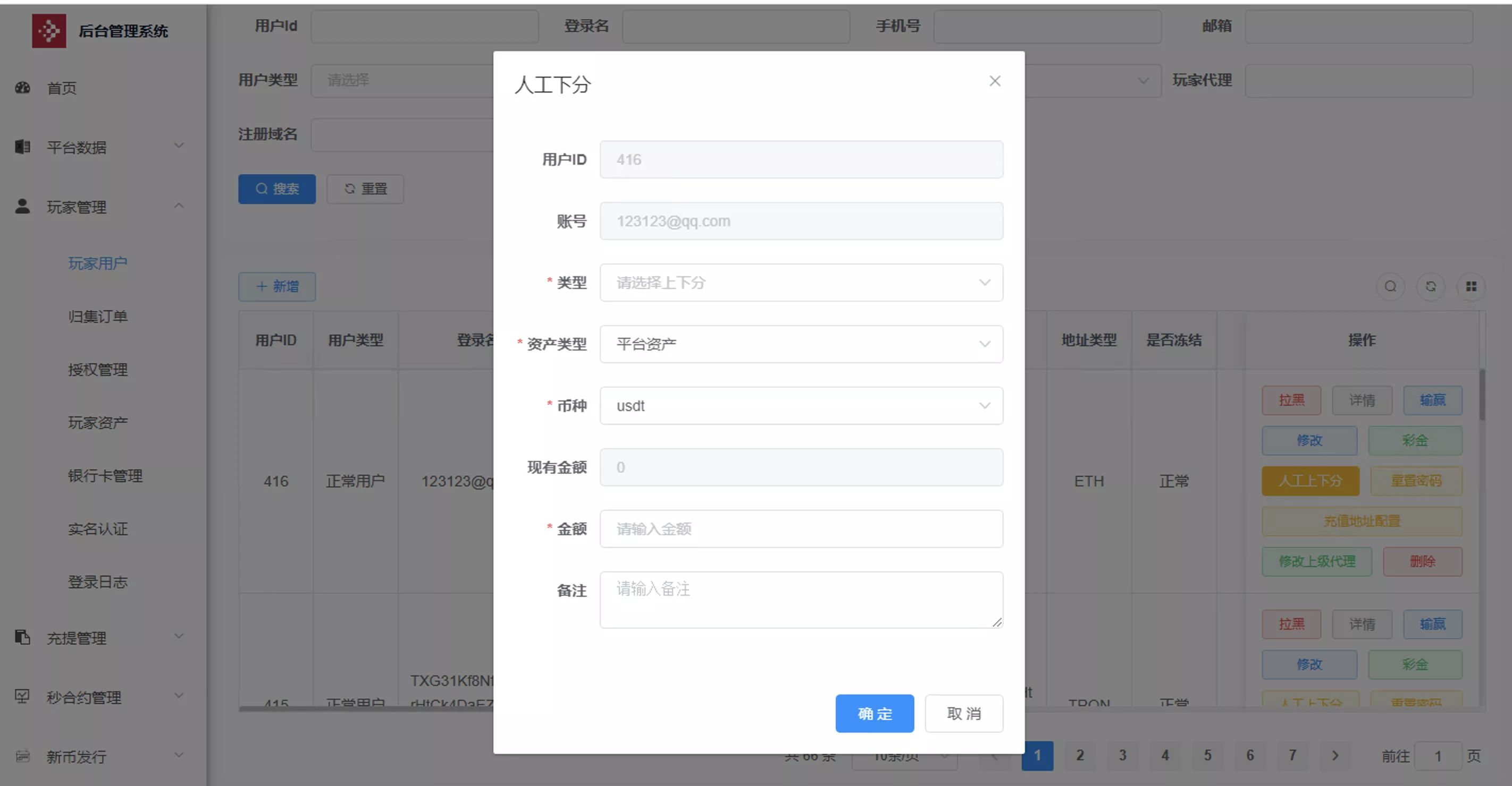 uniapp多语言交易所 - 后台管理页