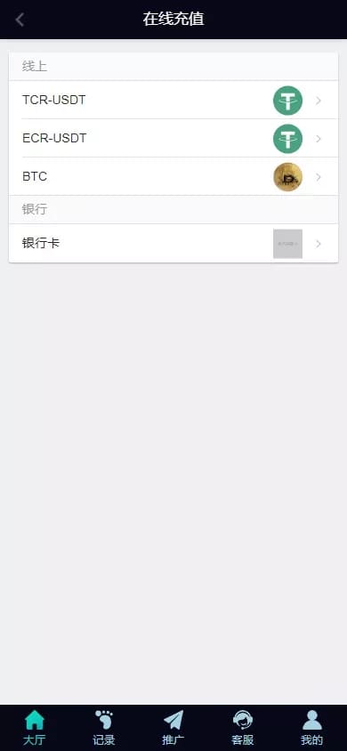 PC28彩票系统 - 在线充值