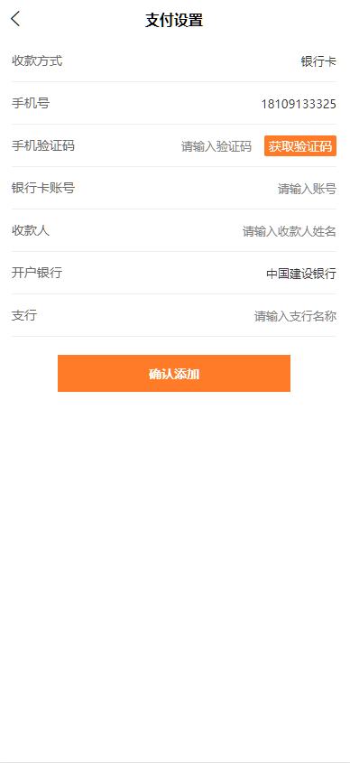 竞拍商城系统 - 交易行情页