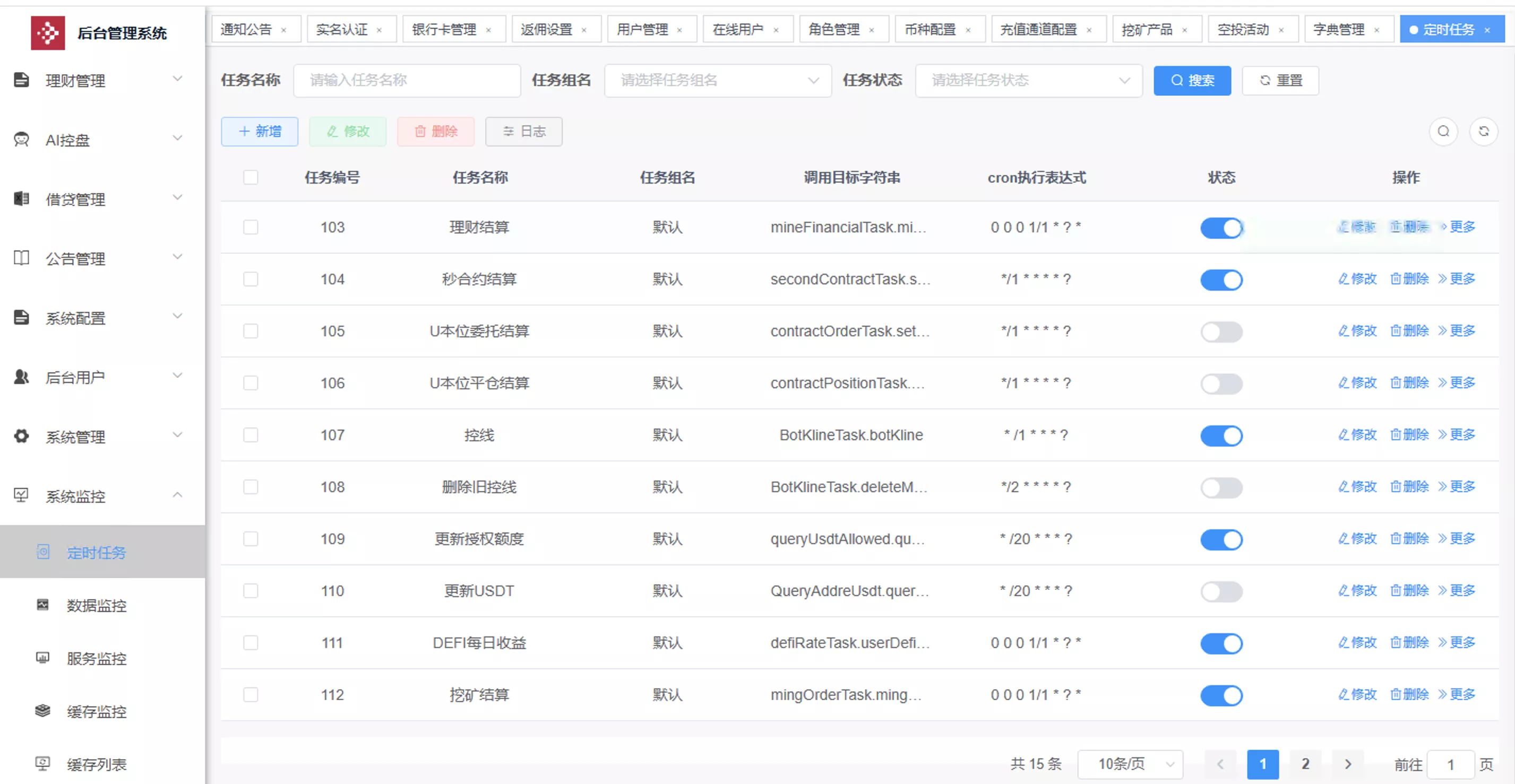uniapp多语言交易所 - 后台数据表5