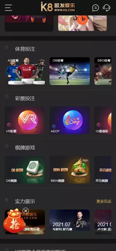 K8娱乐城 - 首页游戏分类2