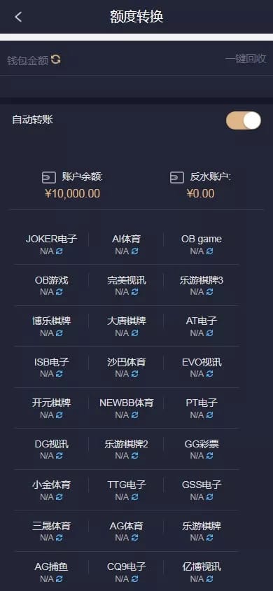 南宫体育 - 游戏转账页