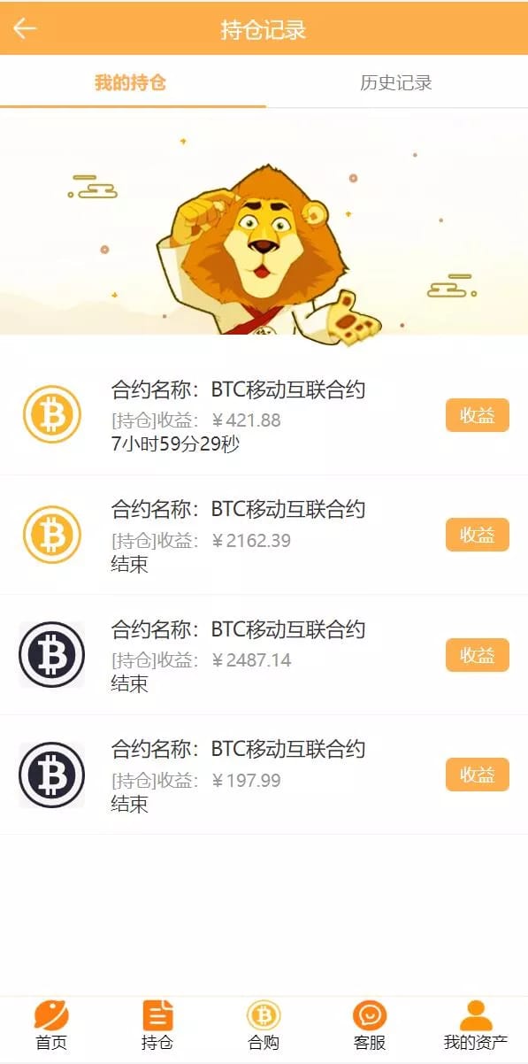 基金理财系统 - 产品详情2