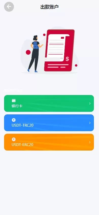 周大福微盘 - 出款客户方式