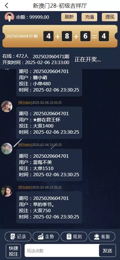 加拿大28竞猜 - 初级竞猜厅开奖