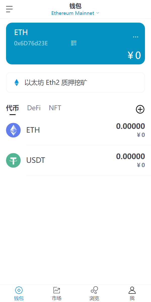 数字钱包系统 - 钱包资产页