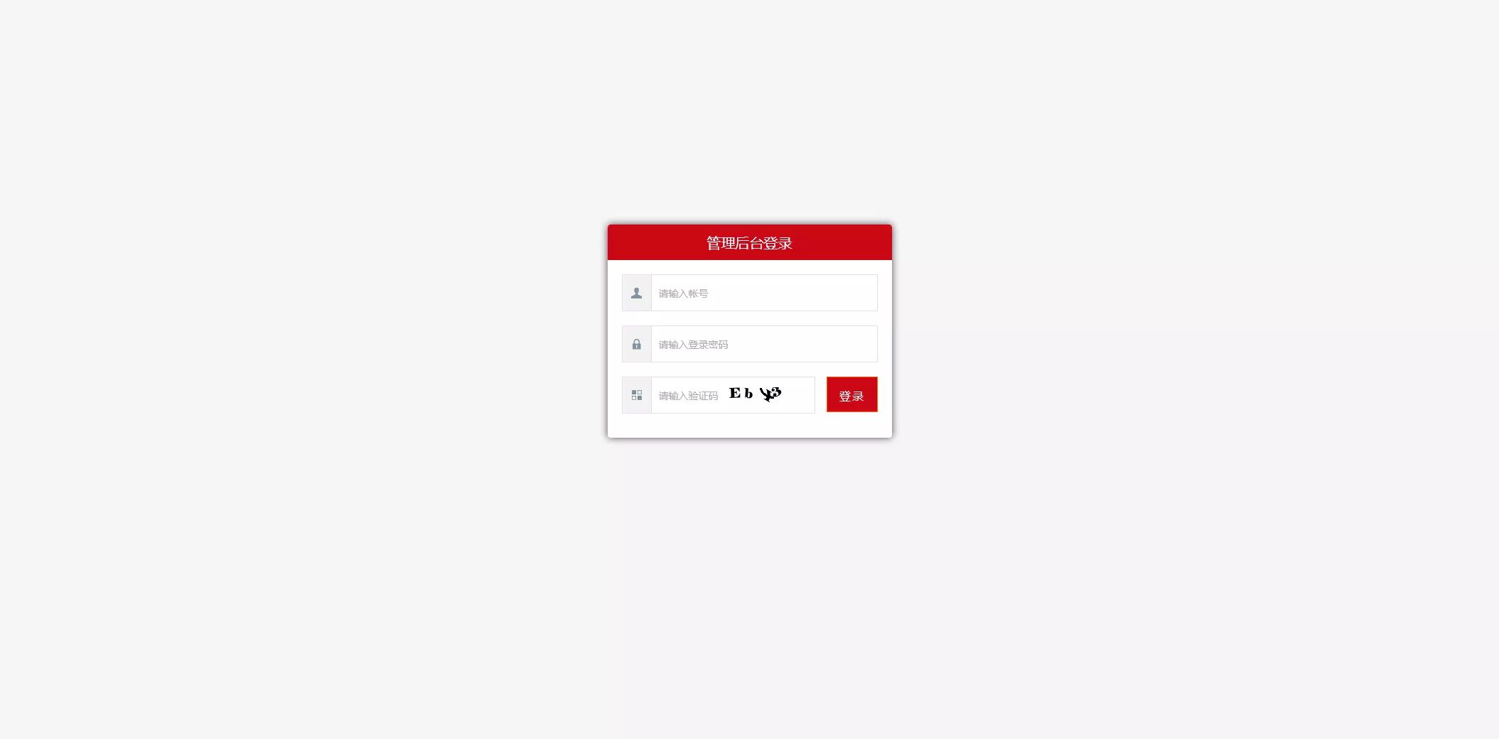 翻摊彩票系统 - 后台数据表5