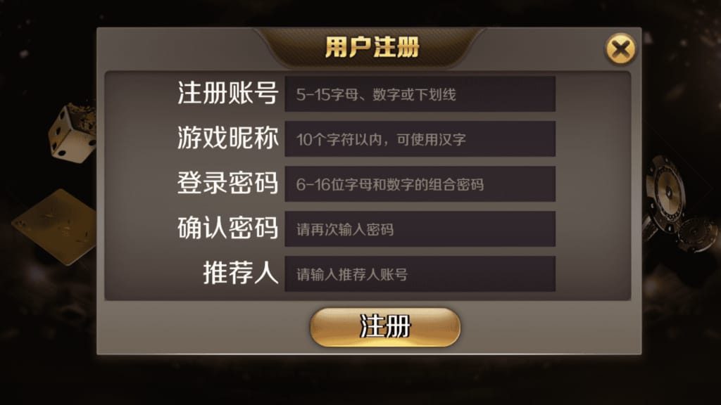 星光娱乐城 - 用户注册页