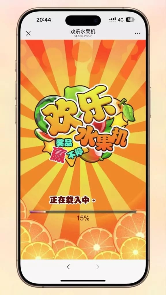 H5新版水果机 - 启动加载页