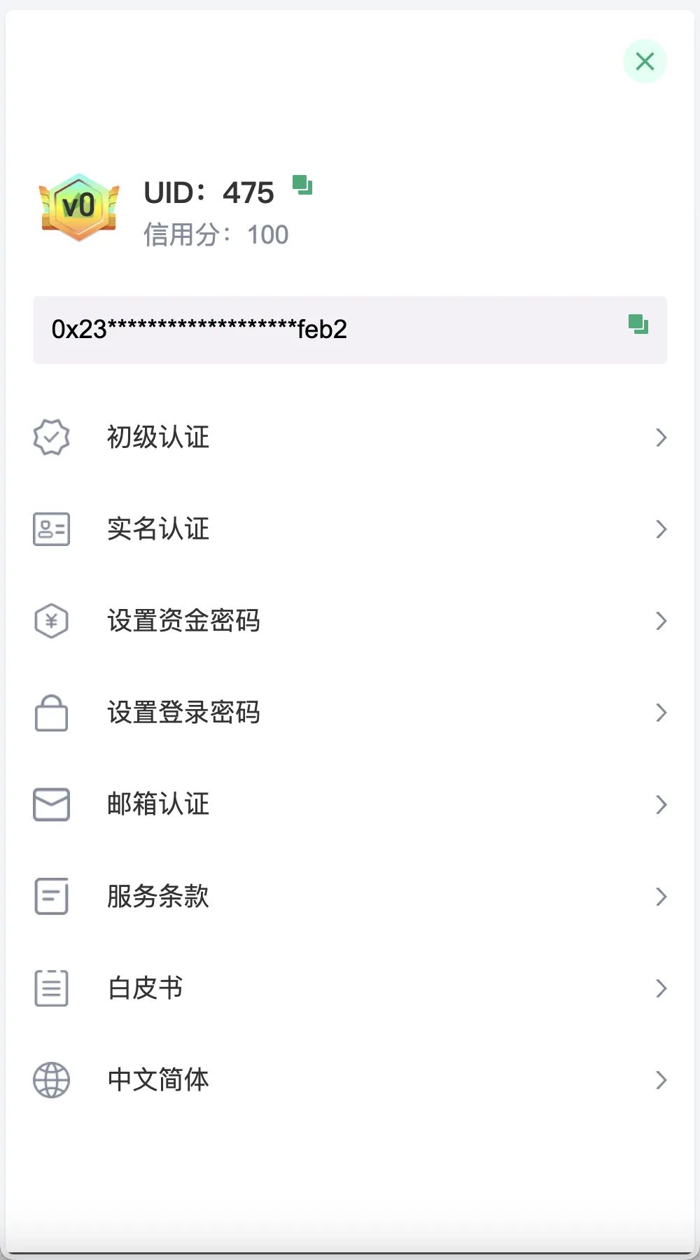 Web3交易所 - 用户中心与安全设置