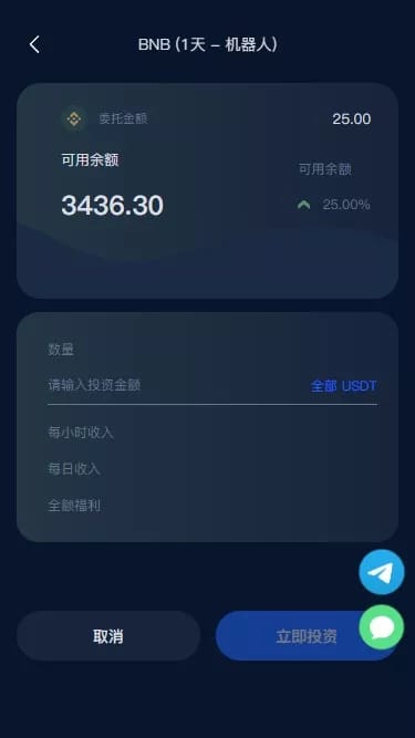 量化理财系统 - BNB机器人投资详情