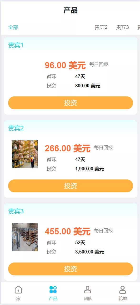 金砖理财系统 - 产品页面