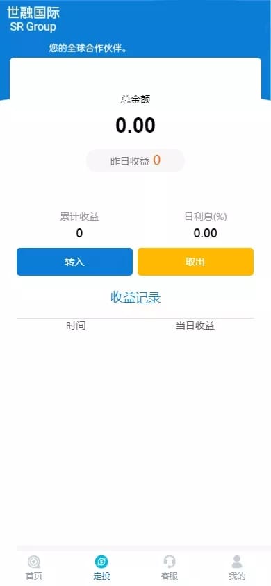 世融国际微盘 - 我的账户与收益记录