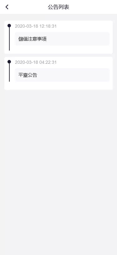 PC28系统 - 充币页面