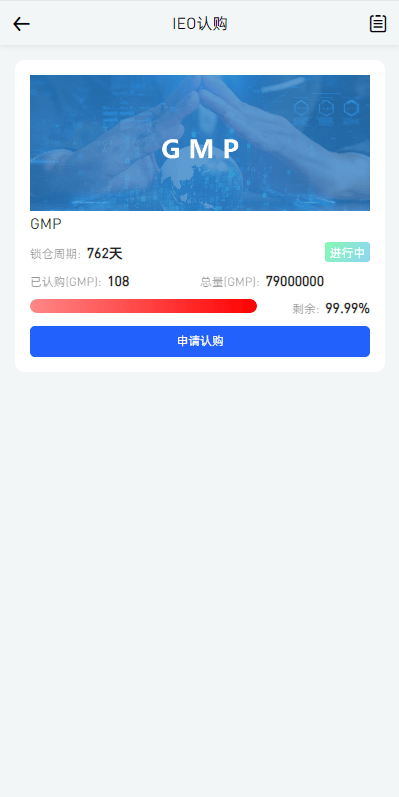 WooCloud交易所 - 后台数据表2