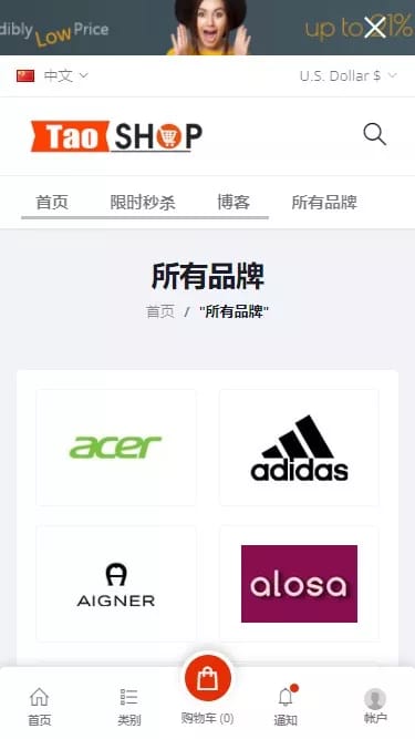 多商户跨境商城 - 品牌列表