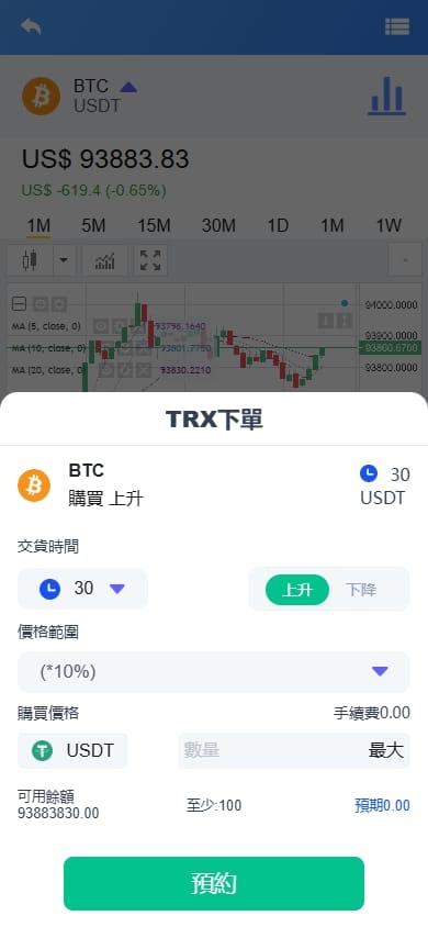 WEB-COIN交易所 - BTC/USDT交易下单