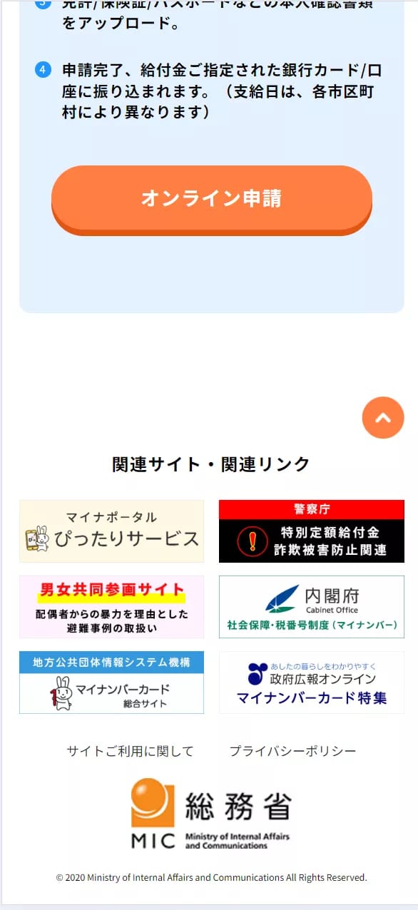申请系统 - 客户信息页