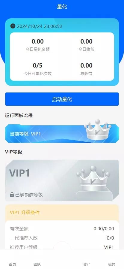 19语言量化系统 - 量化收益页1
