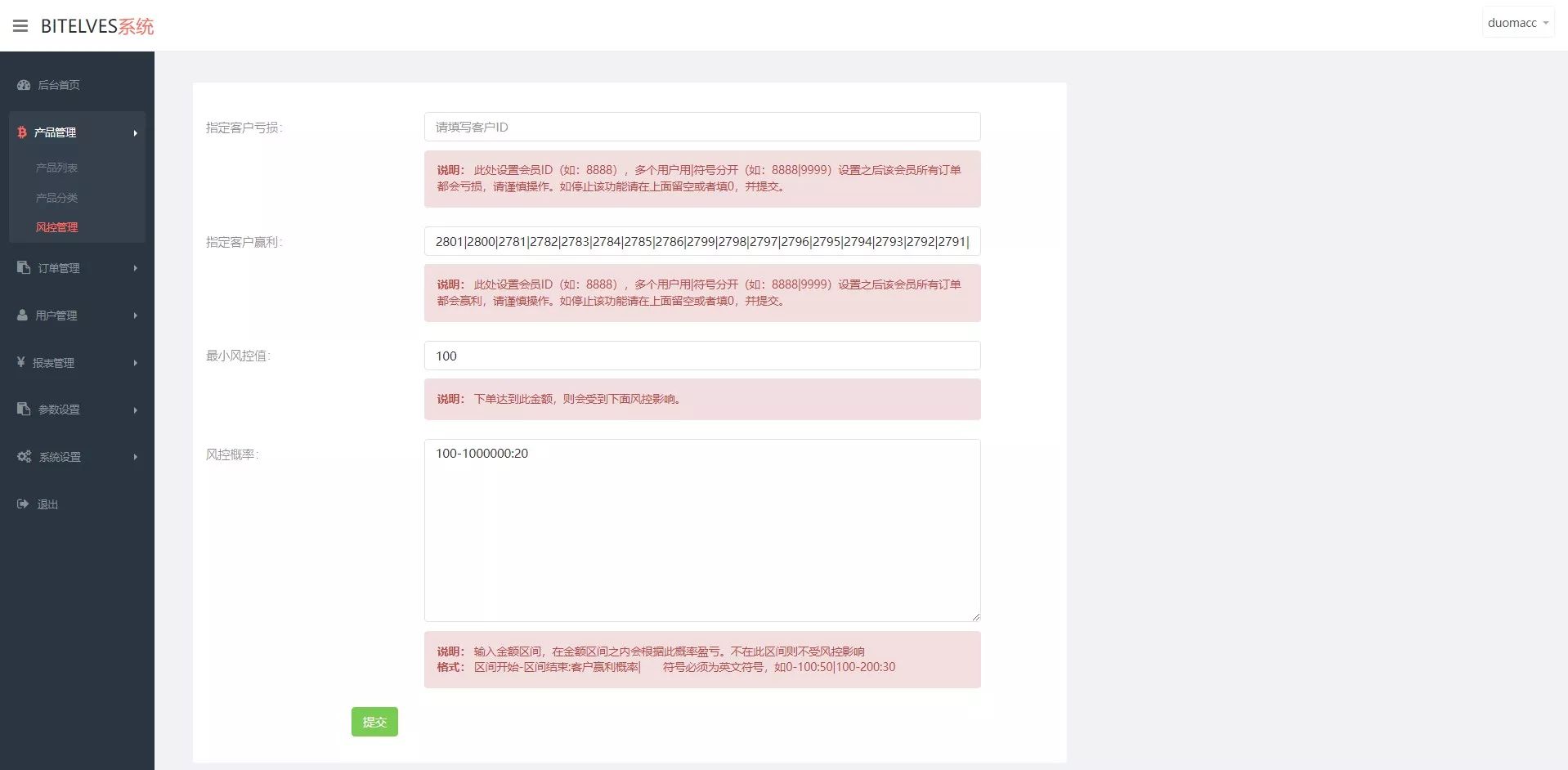 MagicZone交易所 - 后台管理界面3