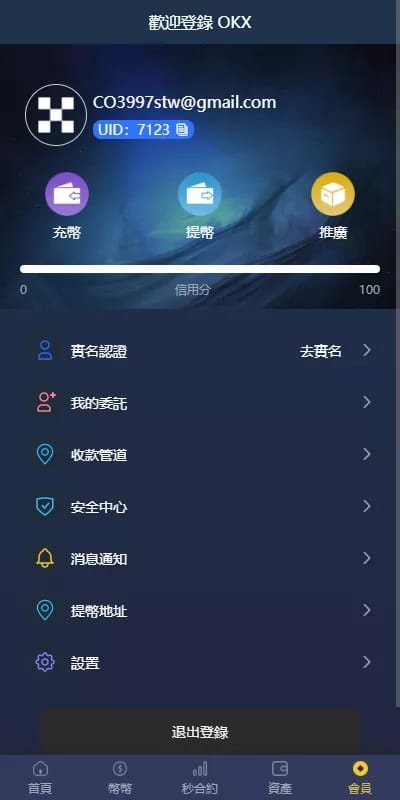 DApp仿OKX交易所 - 交易记录