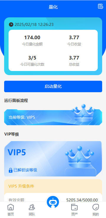 量化交易系统 - 量化运行状态