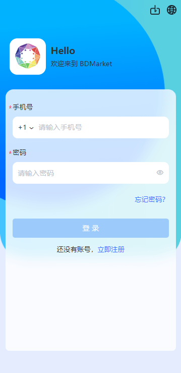 量化交易系统 - 登录页