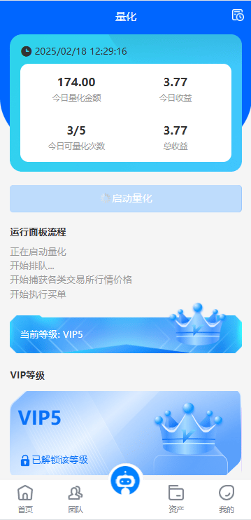量化交易系统 - 量化收益详情