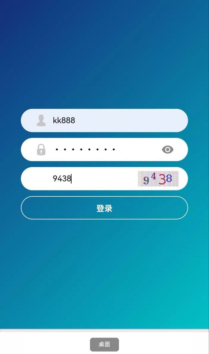 信用盘系统 - 账号登录