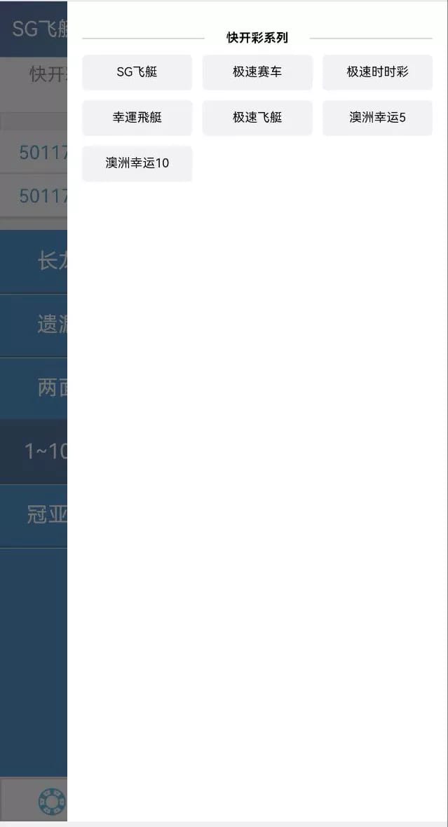 信用盘系统 - 龙年活动海报