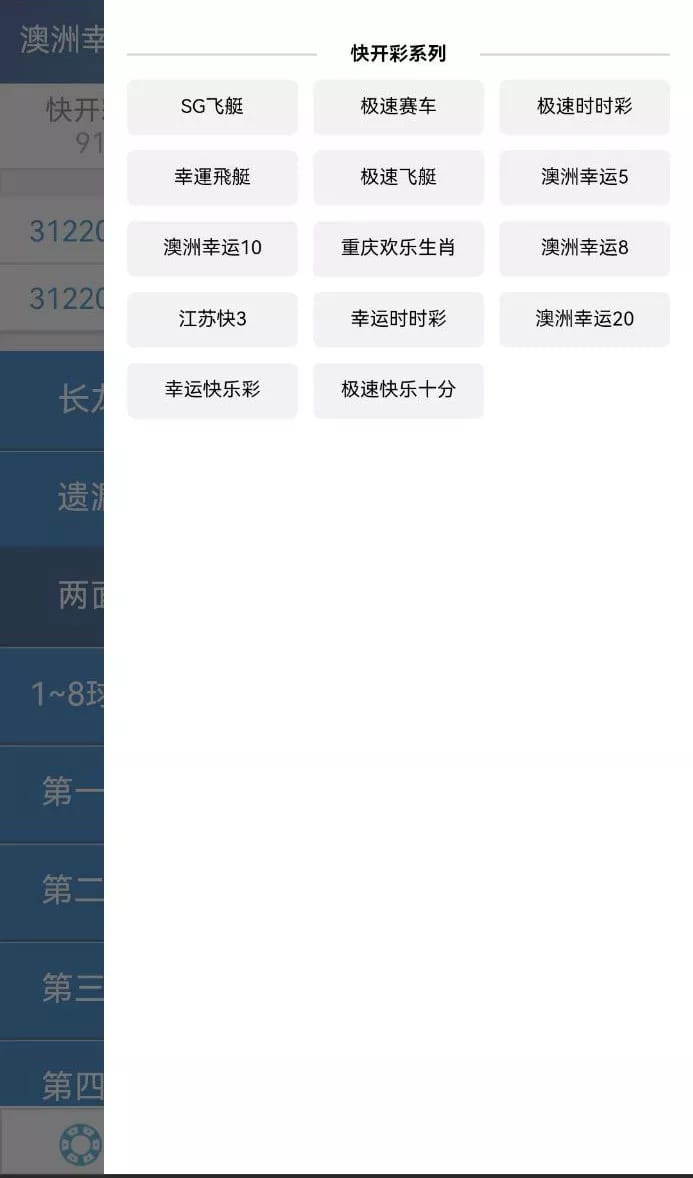 信用盘系统 - 侧边功能菜单1