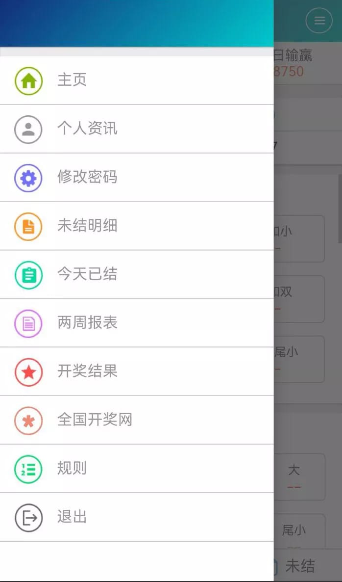 信用盘系统 - 彩票首页图标