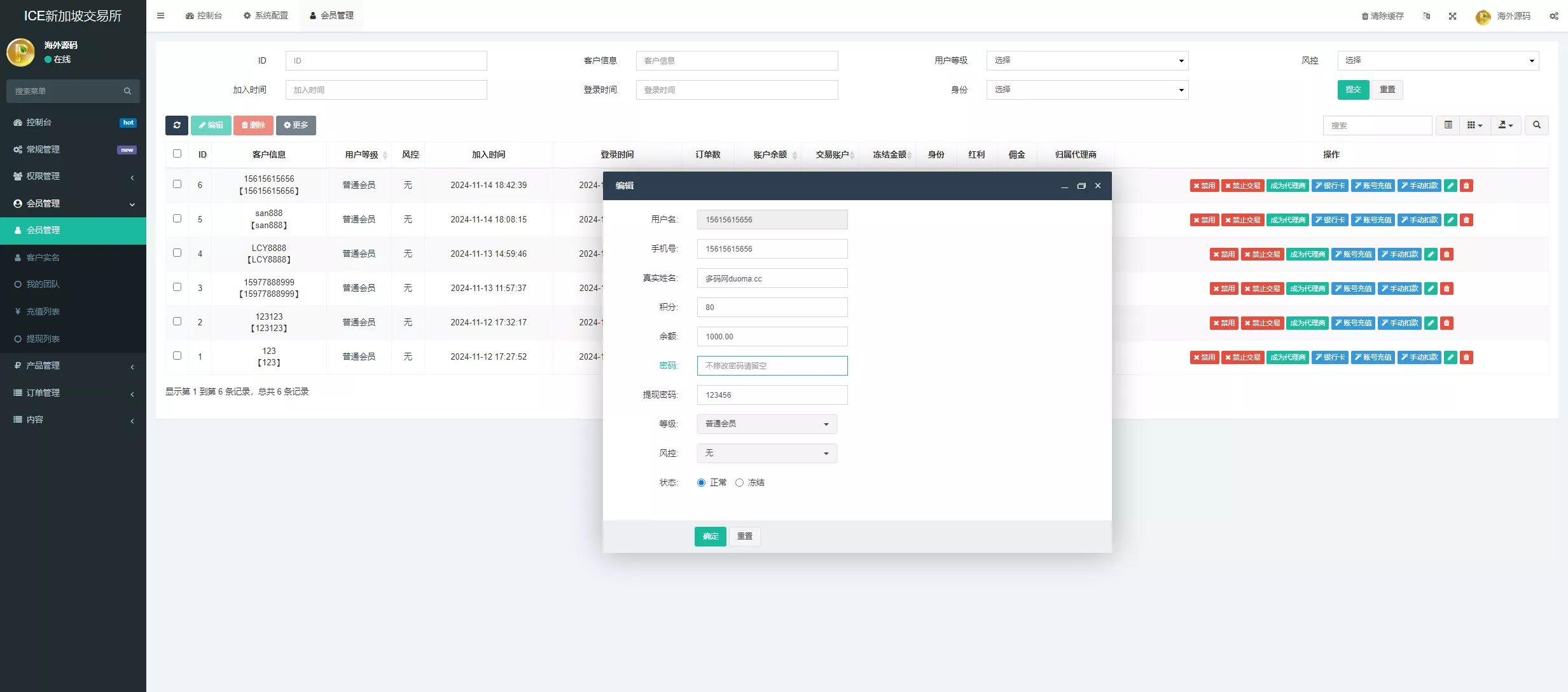 【海外微交易系统】虚拟币黄金期货微盘+多语言秒合约微盘插图15