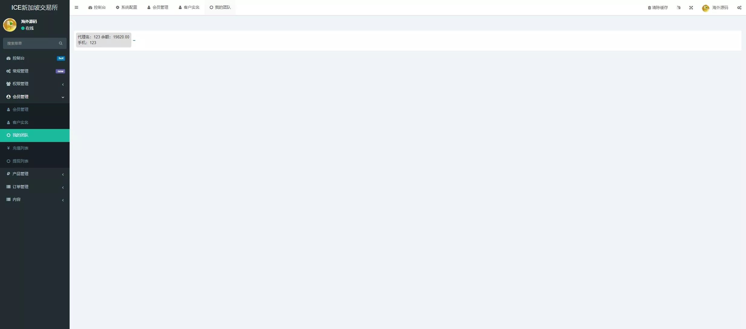 【海外微交易系统】虚拟币黄金期货微盘+多语言秒合约微盘插图16