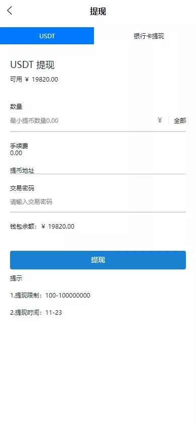 【海外微交易系统】虚拟币黄金期货微盘+多语言秒合约微盘插图8
