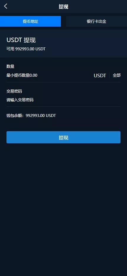 CCX外汇微盘 - 我的页面2
